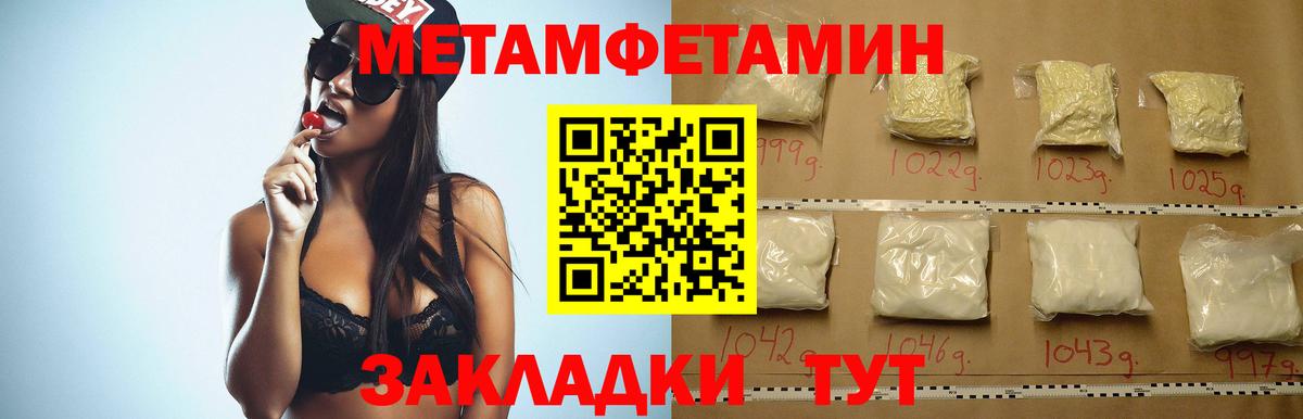 Амфетамин VHQ Красноперекопск