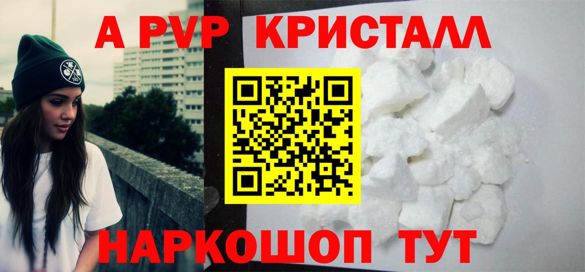 Красноперекопск  А ПВП СК КРИС  Alpha-PVP VHQ  Вход с VPN  APVP крисы CK 