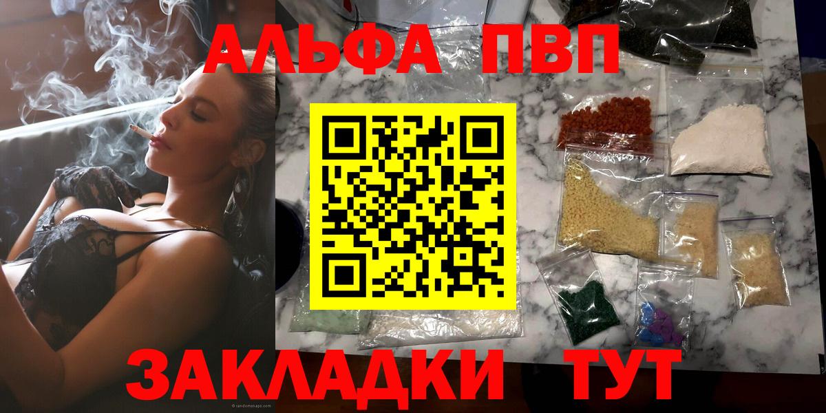 Альфа ПВП СК КРИС Красноперекопск
