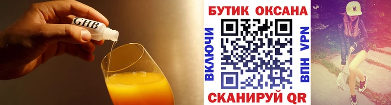 БУТИРАТ 1.4BDO Красноперекопск