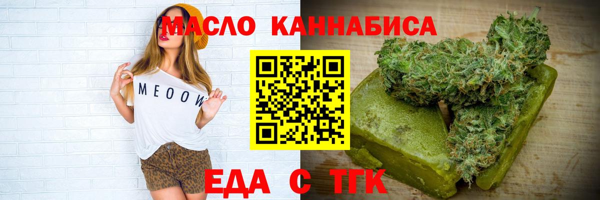 Красноперекопск  Еда ТГК конопля  Вход с VPN 