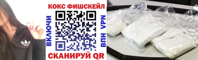 Cocaine FishScale  Красноперекопск 