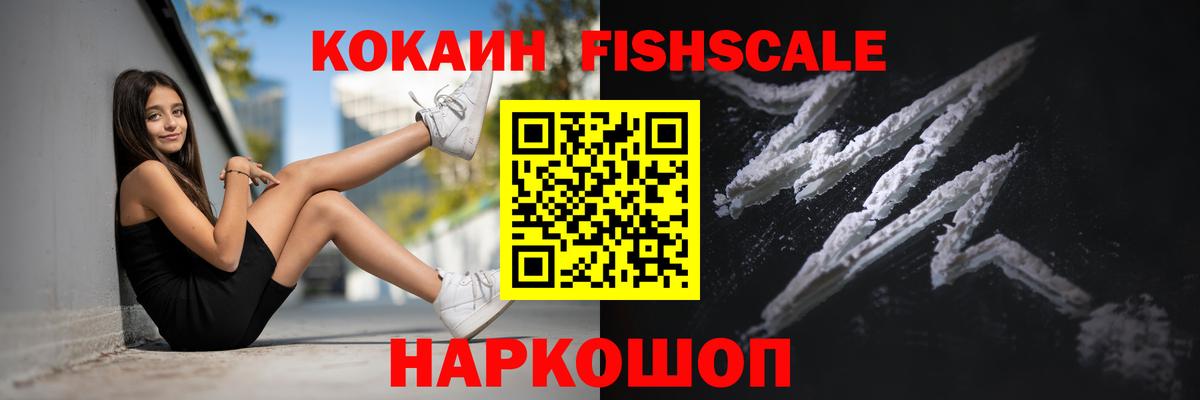 Красноперекопск  Cocaine 98%  Cocaine VHQ  Вход с VPN 