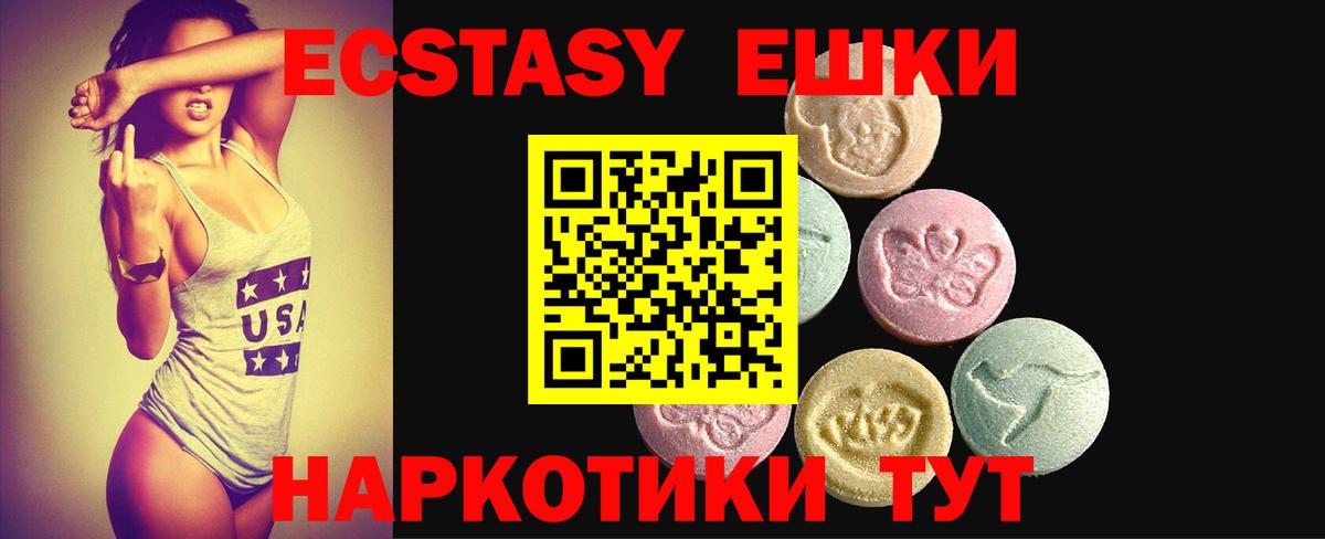 Красноперекопск  ЭКСТАЗИ 300 mg  ЭКСТАЗИ диски  Вход с VPN 