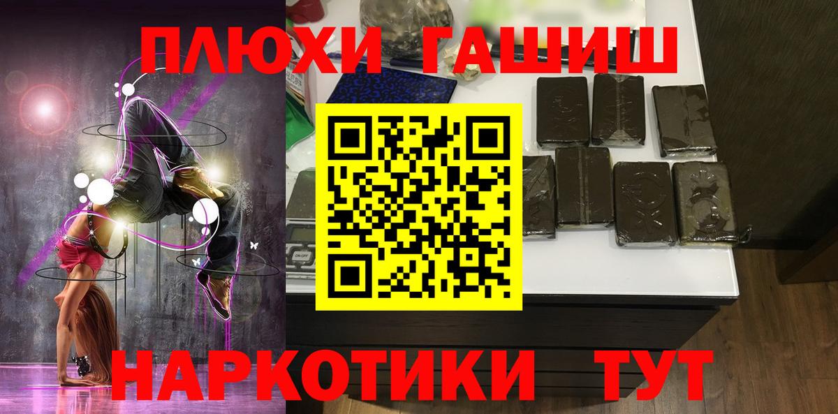 Гашиш гашик  ГАШИШ Cannabis  Красноперекопск  Вход с VPN 