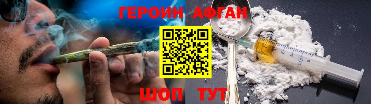 ГЕРОИН  ГЕРОИН VHQ  Вход с VPN  Красноперекопск 