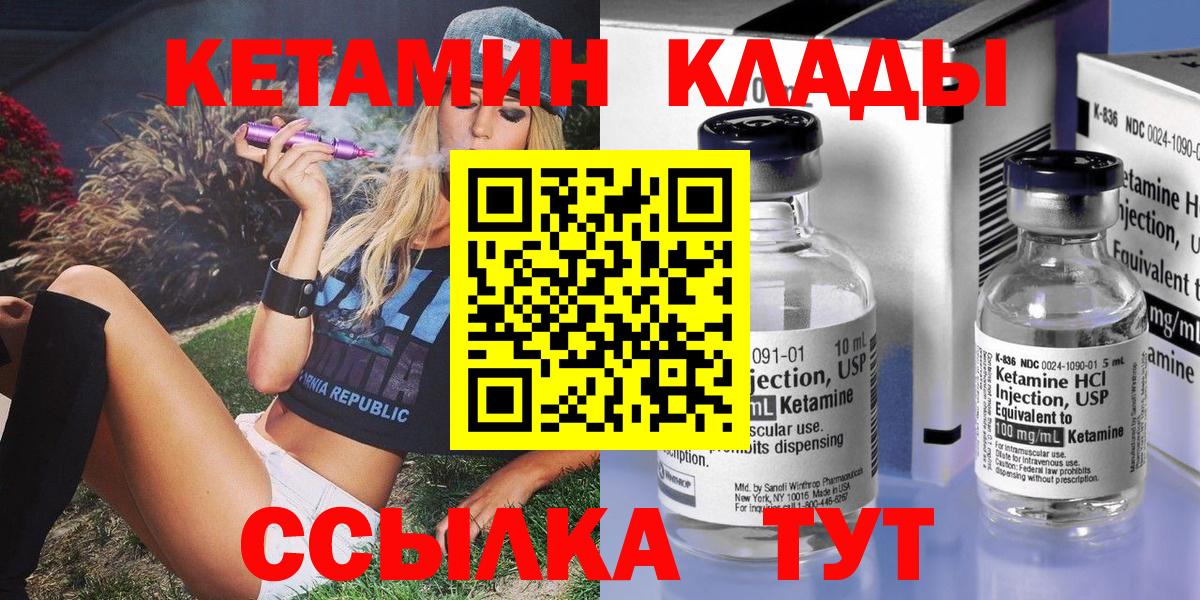 Красноперекопск  Кетамин ketamine  Кетамин VHQ  Вход с VPN 