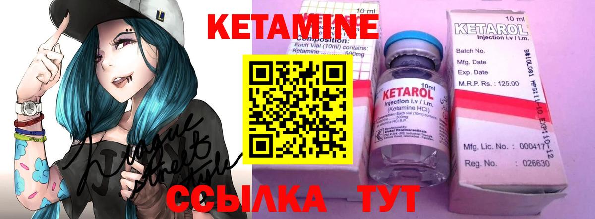 КЕТАМИН ketamine Красноперекопск