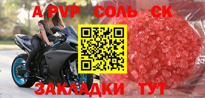 альфа пвп Ефремов