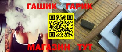 гидра Железногорск