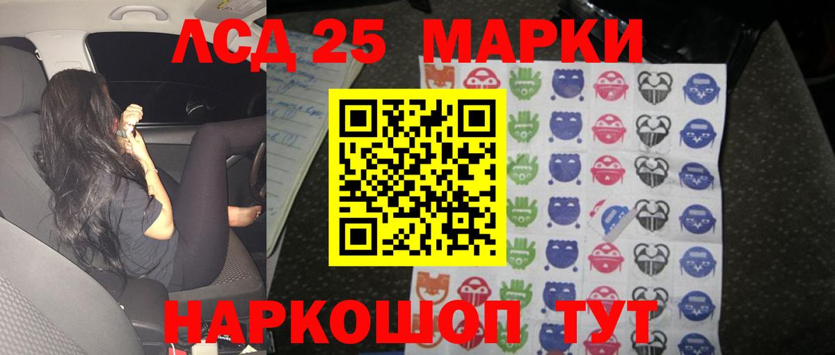 LSD-25 экстази ecstasy  Вход с VPN  Лсд 25 экстази кислота  Красноперекопск 