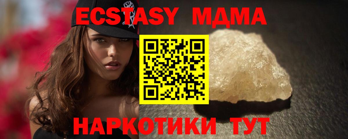 Красноперекопск  МДМА молли  МДМА  Вход с VPN  МДМА молли 