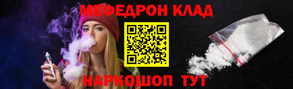 Красноперекопск  Мефедрон  Вход с VPN  Меф кристаллы  Меф 