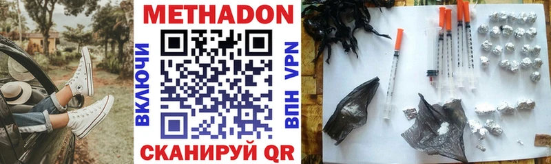 дарк нет Telegram  Красноперекопск  Метадон methadone  ОМГ ОМГ ТОР 